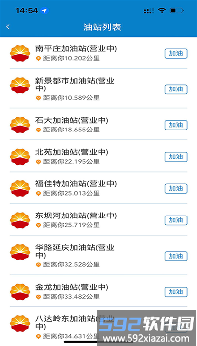 中油车队端最新版截图4