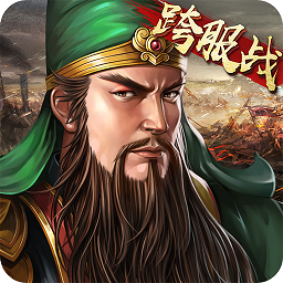 三国志2017九游版本