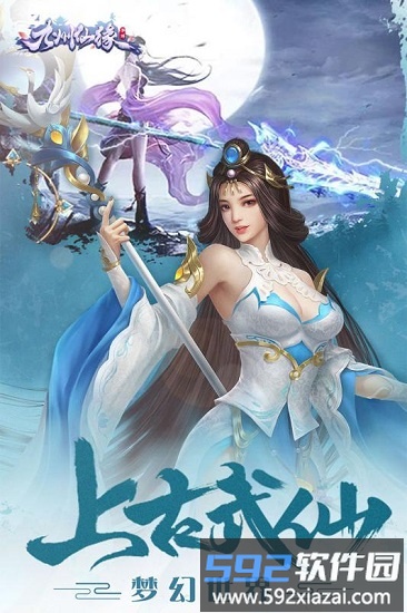 九州仙缘天官赐福手游截图1