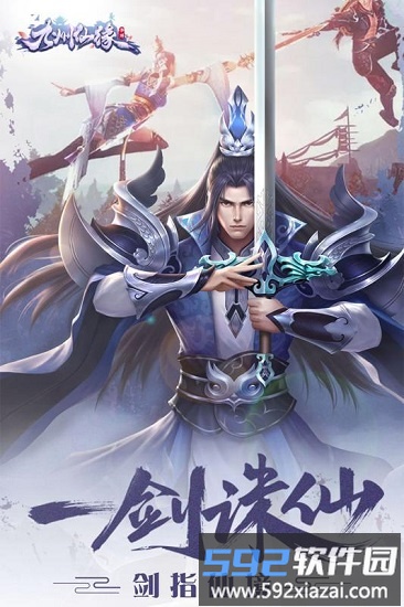 九州仙缘天官赐福手游截图2