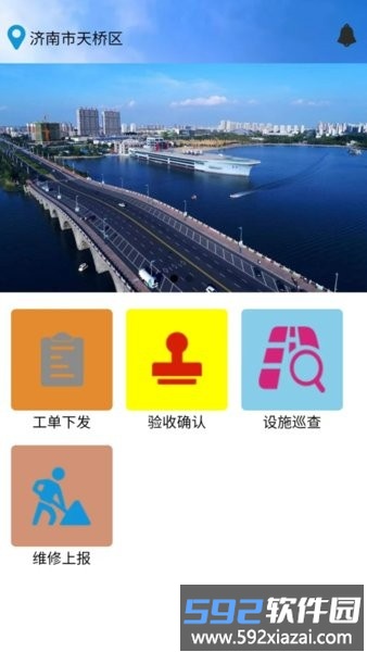市政设施管养平台截图1