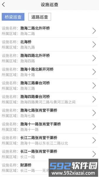 市政设施管养平台截图2