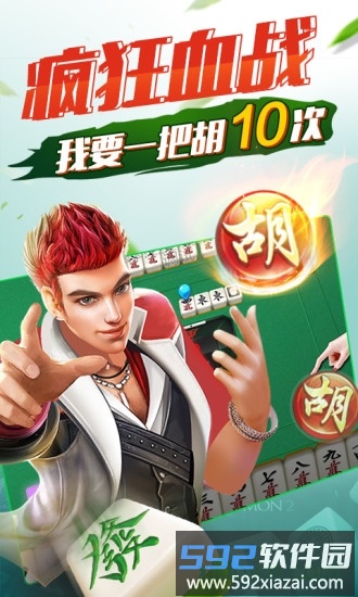神手麻将手机版截图4