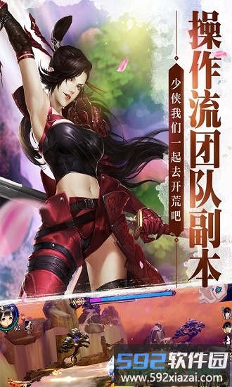 飘渺雪域bt版截图1