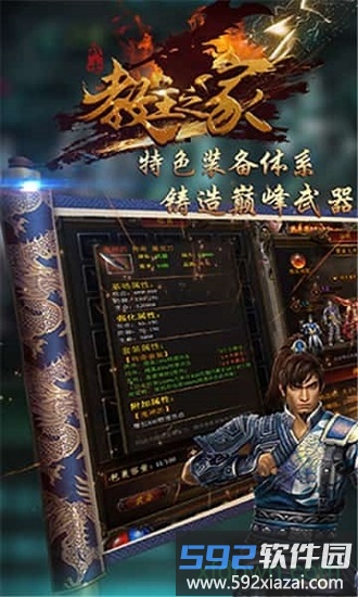 教主之家热血版截图1