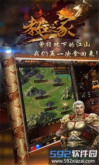教主之家热血版截图2