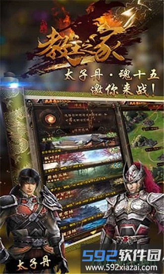 教主之家热血版截图3