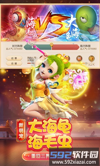 梦幻西游口袋版最新版本截图2