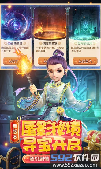 梦幻西游口袋版最新版本截图3