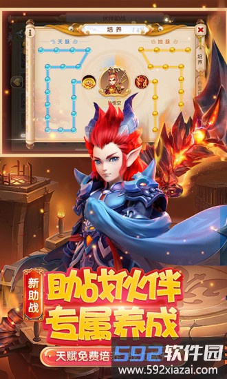 梦幻西游口袋版最新版本截图4