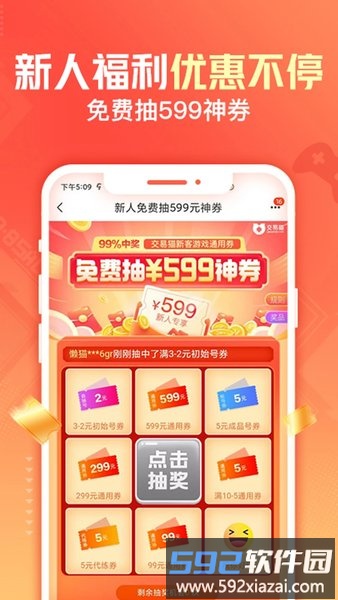 交易猫商家版截图1