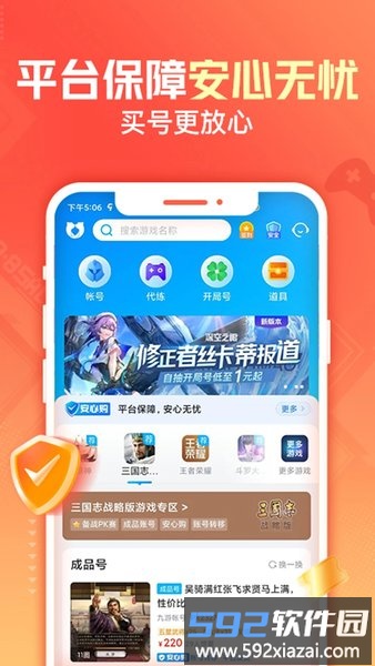 交易猫商家版截图2