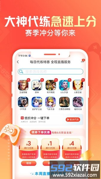 交易猫商家版截图3