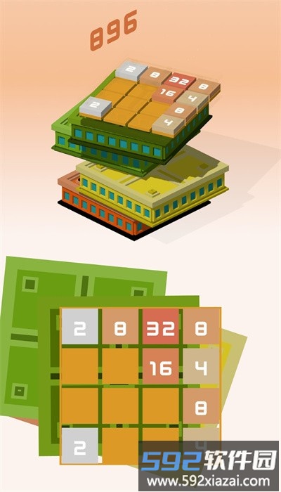 2048维度手机版截图4