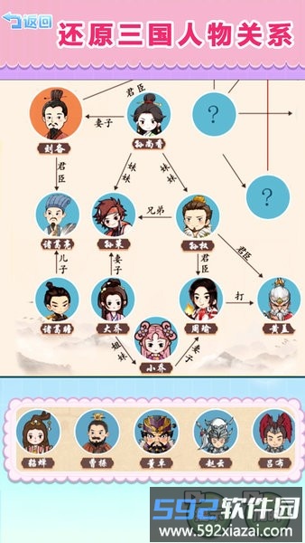 梗上爆梗游戏截图3