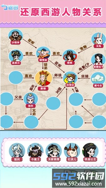 梗上爆梗游戏截图4