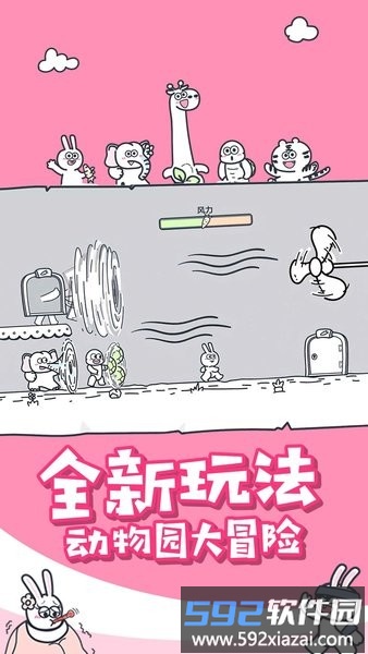 动物之森大冒险游戏截图1