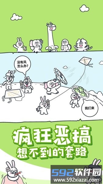 动物之森大冒险游戏截图2