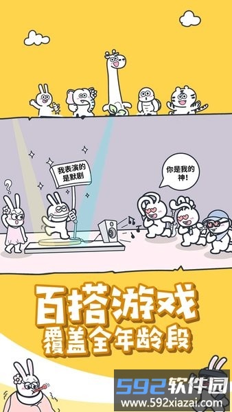 动物之森大冒险游戏截图3
