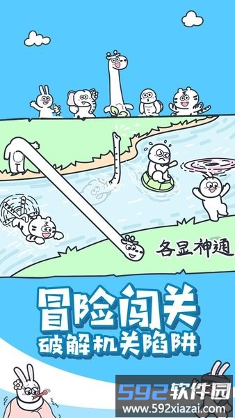 动物之森大冒险游戏截图4