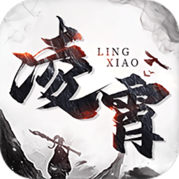 凌霄官方版