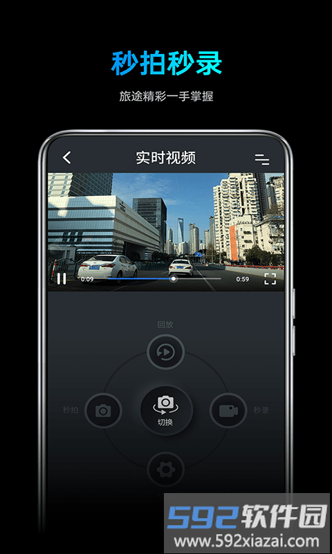 途望者行车记录仪官方截图1