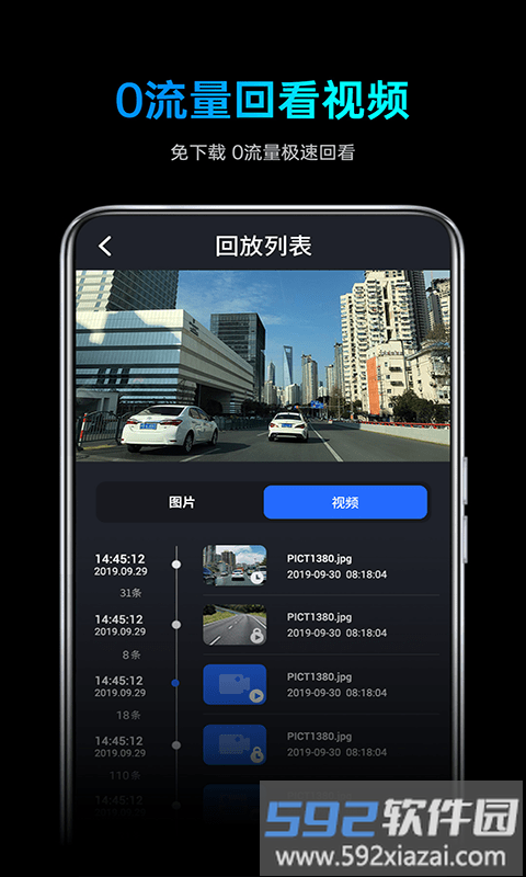 途望者行车记录仪官方截图4
