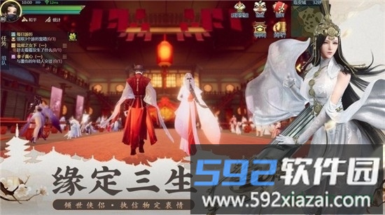 云海寻仙记之天刀手游截图1