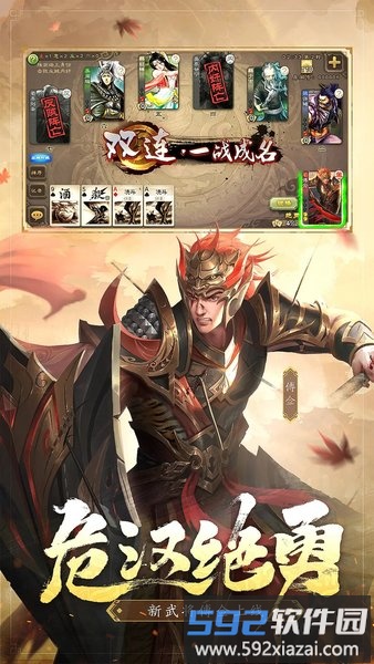 三国杀百度游戏截图2