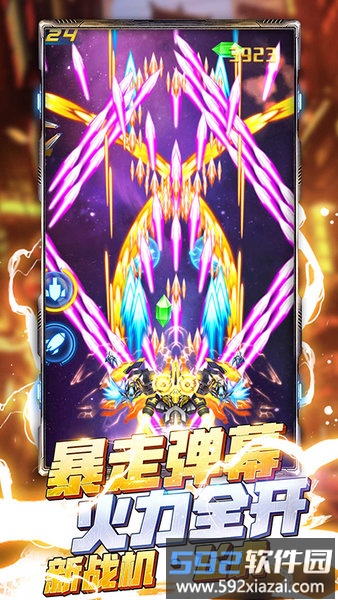 王牌机战九游版最新版截图1