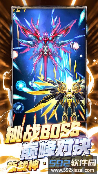 王牌机战九游版最新版截图2