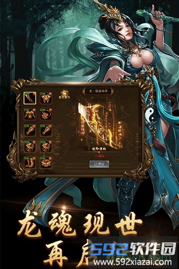 单职业超变版传奇手游截图1
