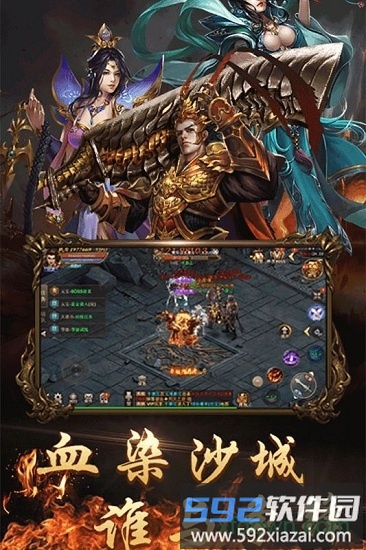 单职业超变版传奇手游截图2