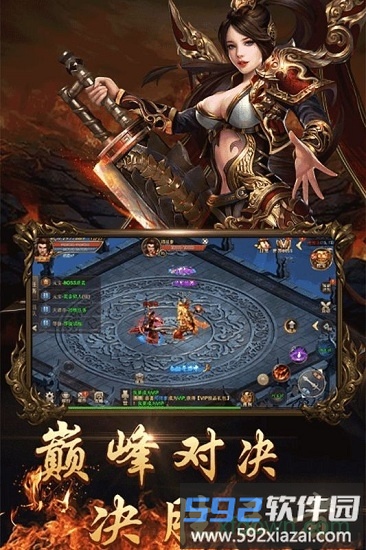 单职业超变版传奇手游截图3