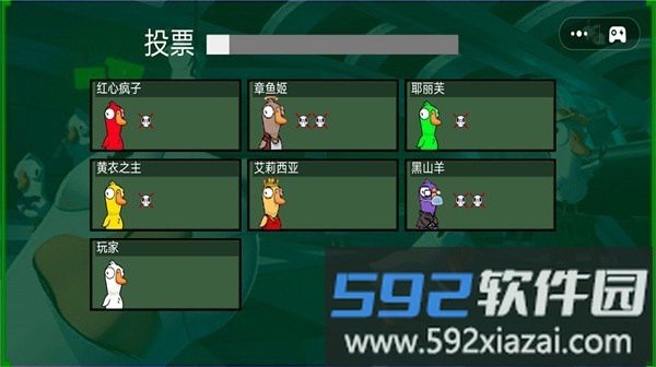 太空生存狼人杀手机版截图1