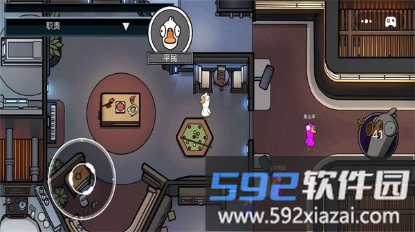太空生存狼人杀手机版截图2