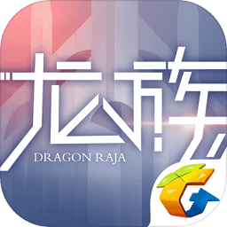 龙族幻想b服