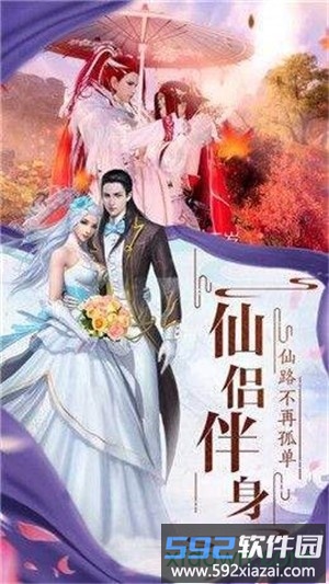 庆余缘手游截图2