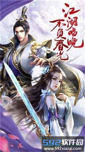 庆余缘手游截图3