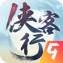 侠客行h5版