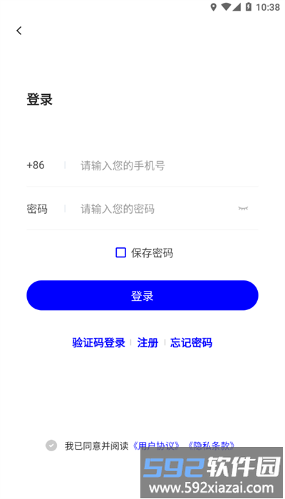中科云舟教育官方版截图2