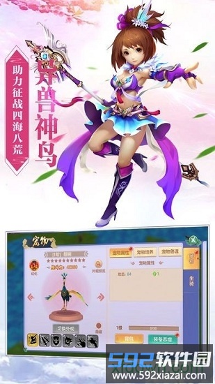 问鼎苍穹手游截图1