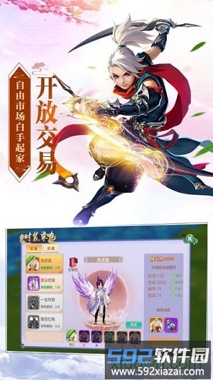 问鼎苍穹手游截图2