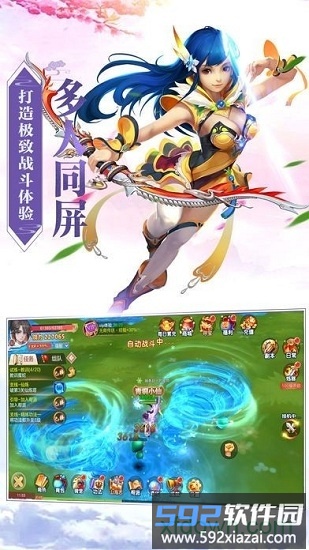 问鼎苍穹手游截图3