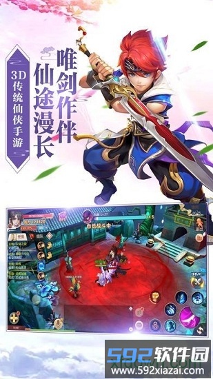 问鼎苍穹手游截图4