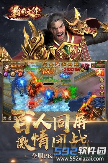 霸者大陆测试服截图2