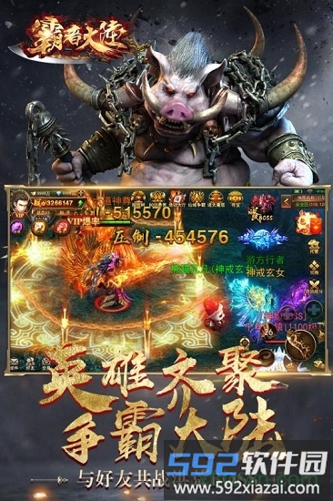 霸者大陆测试服截图3