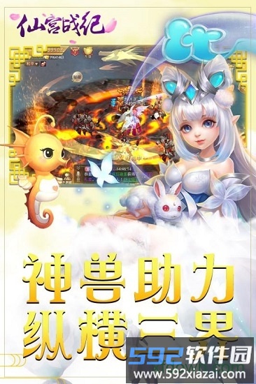 仙宫战纪海量版截图1