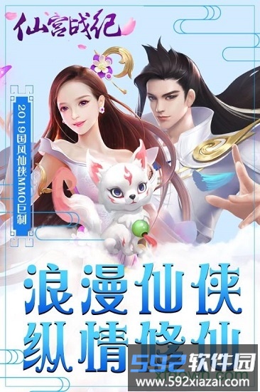 仙宫战纪海量版截图2