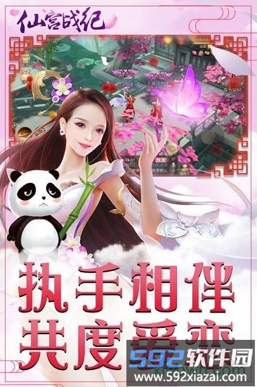 仙宫战纪海量版截图4